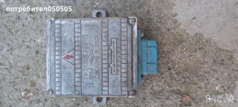 Реле от Лада или Жигула, снимка 1