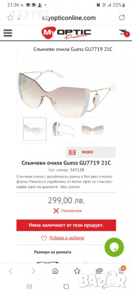 Guess-оригинални очила, снимка 1