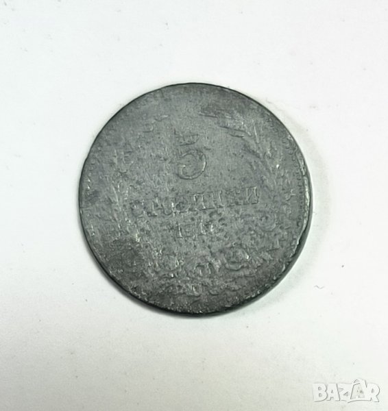 20 стотинки 1917 година е178, снимка 1