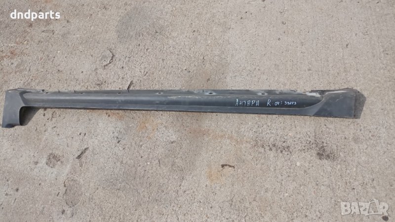 Десен праг Opel Antara 2007г.	, снимка 1