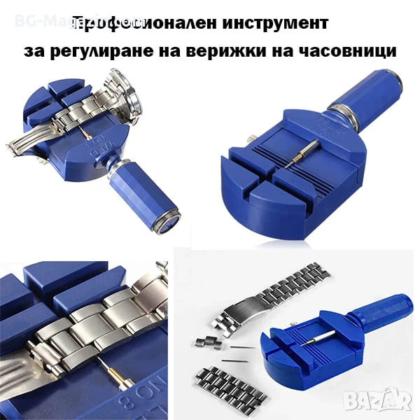 Професионален часовникарски инструмент за регулиране на верижки на часовници избиване на пинове, снимка 1