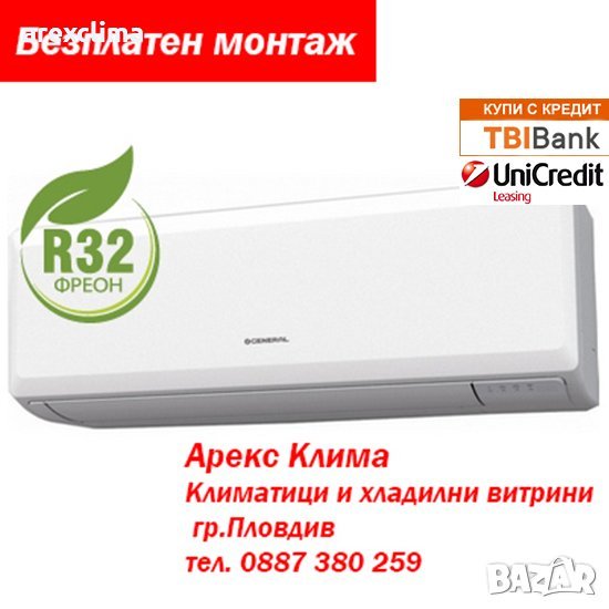 GENERAL FUJITSU AOHG12KPCA-Безплатен Монтаж!, снимка 1