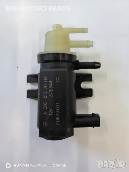 Вакум управление за мерцедес А 000 153 20 00. Пиербург 7.06331.01, снимка 1