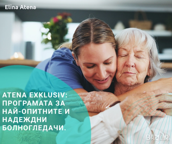 Atena Exklusiv, снимка 1