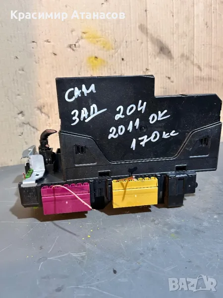 5DK009225-89. Заден сам модул за Мерцедес Ц-класа W204., снимка 1