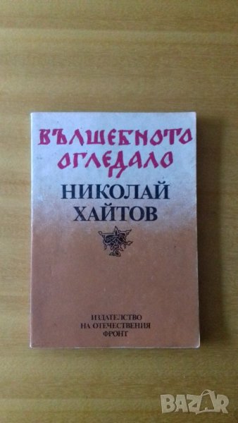 Книги на български език,списък, снимка 1