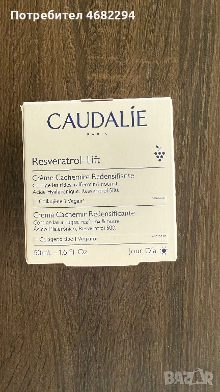 Крем за лице, снимка 1