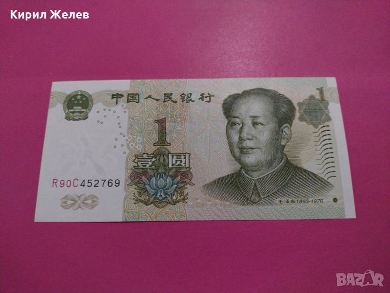 Банкнота Китай-16231, снимка 1