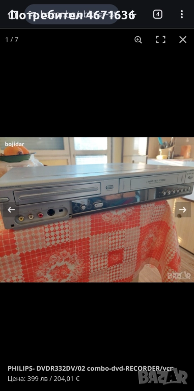 PHILIPS- DVDR332DV/02 combo-dvd-RECORDER/vcr, снимка 1