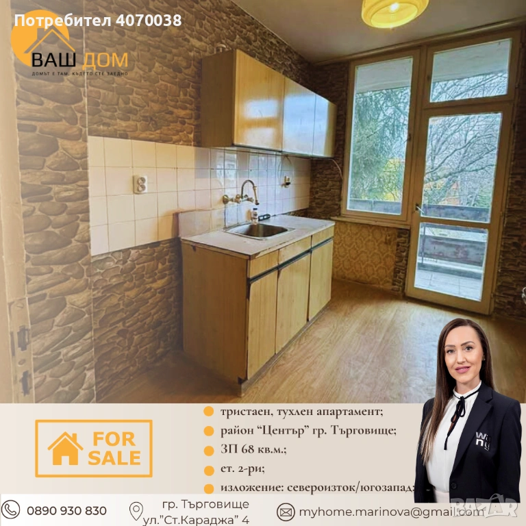 тристаен тухлен апартамент, снимка 1