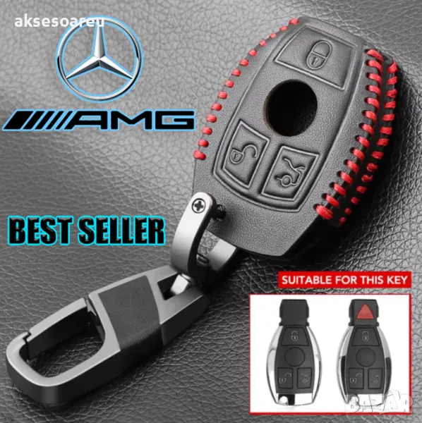 Луксозен кожен предпазен калъф за автомобилни ключове на Мерцедес Бенц от естествена кожа ключодържа, снимка 1