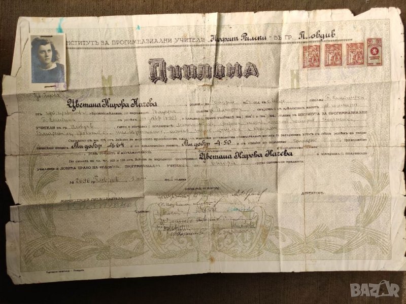 Продавам стар документ :Диплома Институт за прогимназиални учители Пловдив 1945, снимка 1