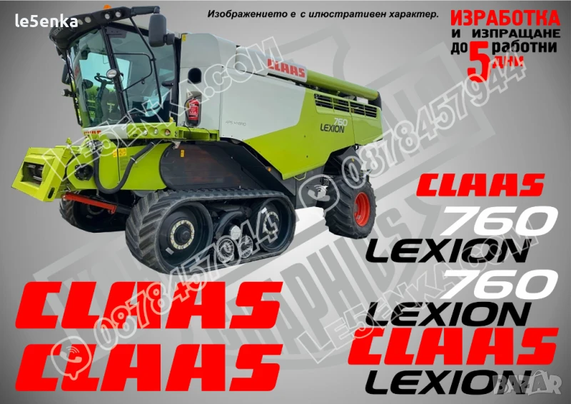 CLAAS Lexion 760 стикери надписи, снимка 1