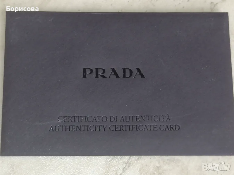 Prada Authenticity Card With Envelope , снимка 1