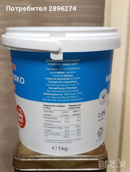 Пластмасови кофички с дръжка, от кисело мляко, 1кг/1л, снимка 1