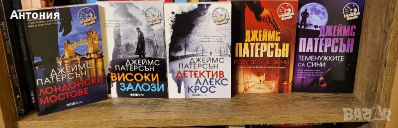 Джеймс Патерсън, снимка 1