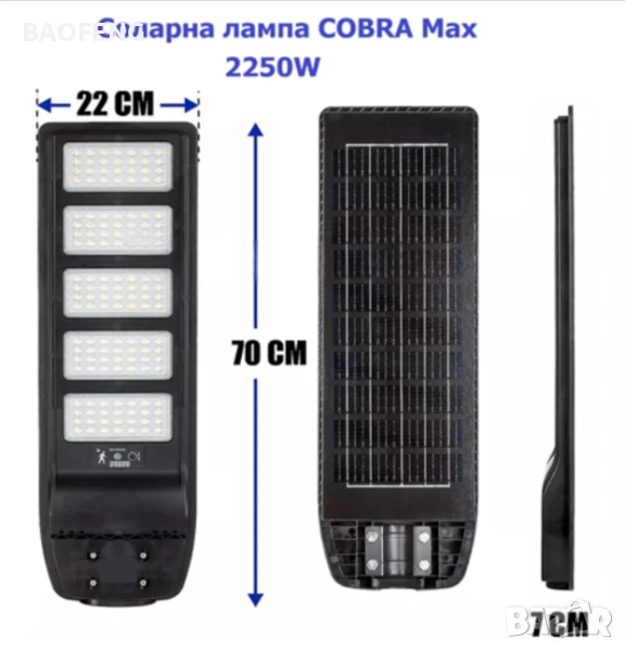 Промоция 27лв отстъпка Нова  Cobra 2250W + дистанционно Мощна улична соларна лампа, снимка 1