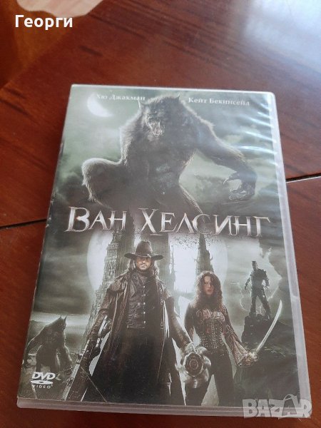 DVD Ван Хелсинг, снимка 1