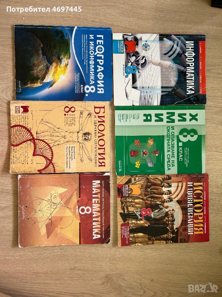 Учебници 8-12 клас, снимка 1