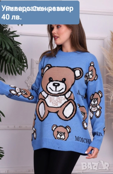 Нов пуловер , снимка 1