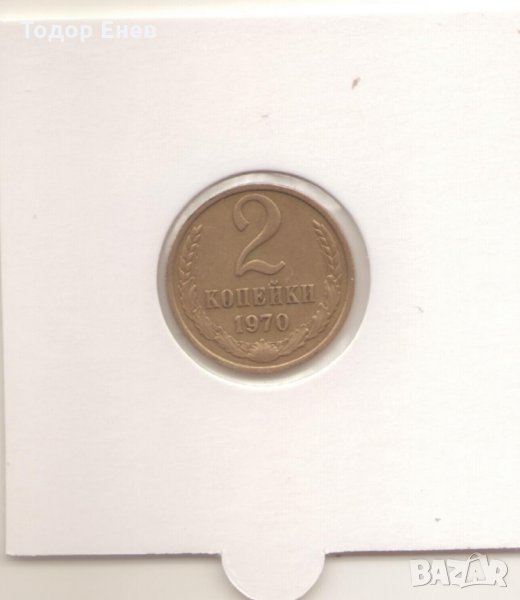 Soviet Union-2 Kopecks-1970-Y# 127a-15 ribbons, снимка 1