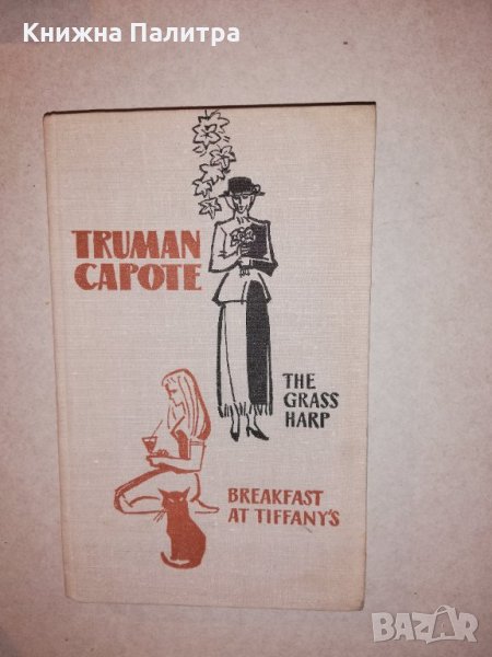 Breakfast at Tiffany's , снимка 1