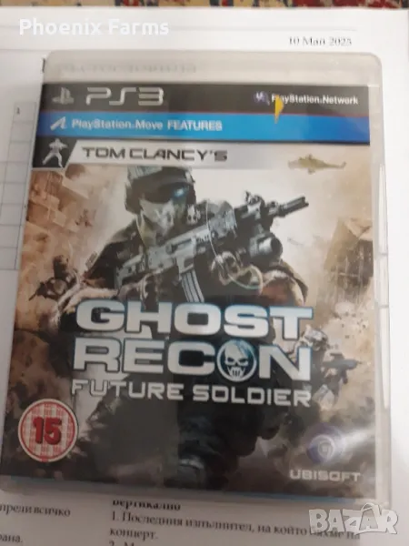 PS3 Ghost Recon future soldier, снимка 1