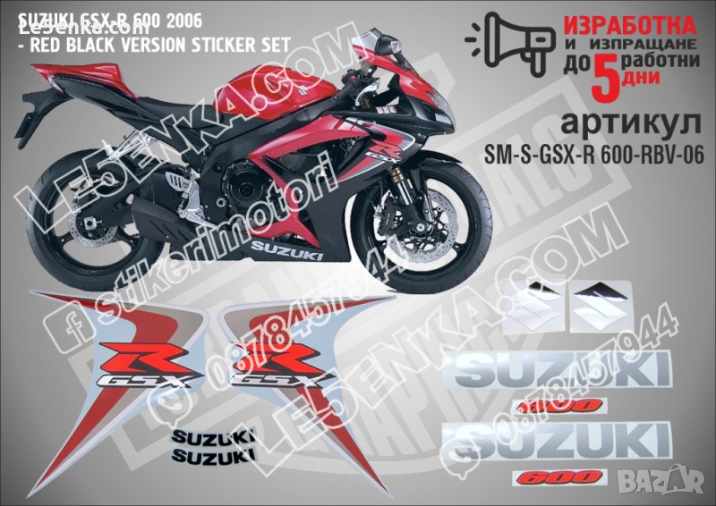 SUZUKI GSX-R 600 2006 - RED BLACK VERSION SM-S-GSX-R 600-RBV-06, снимка 1