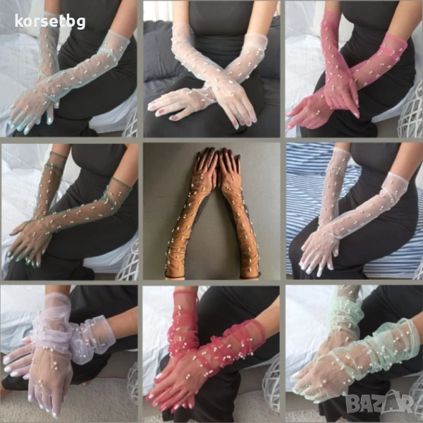 Дълги елегантни тюлени ръкавици с бели перли, различни цветове  8623, снимка 1