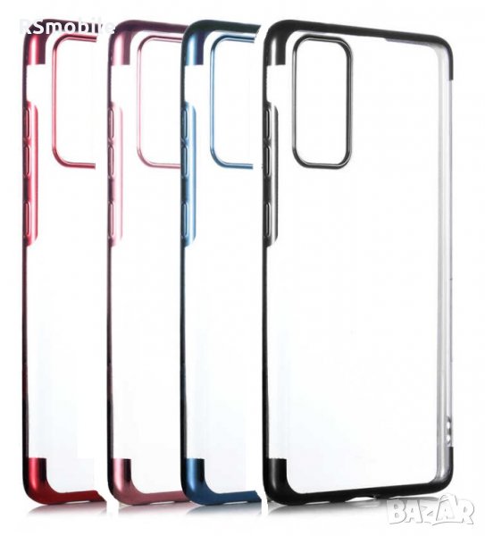 Samsung Galaxy S20 FE - Силиконов Кейс Гръб, снимка 1