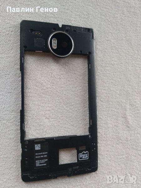 Рамка за Microsoft Lumia 950 XL, снимка 1