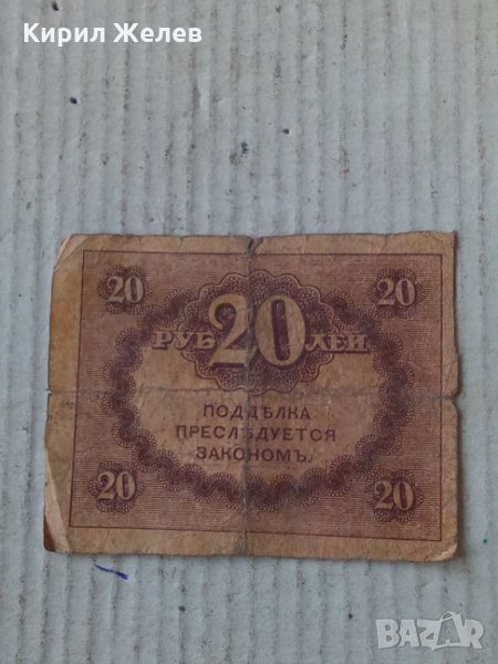 Банкнота стара руска 24155, снимка 1