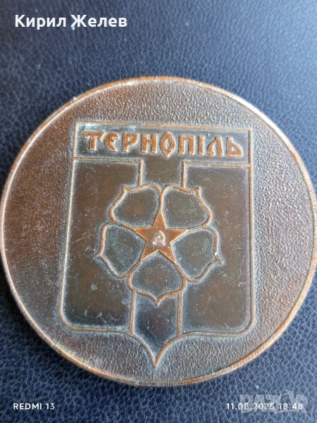 Плакет град ТЕРНОПИЛ УКРАЙНА и герба за КОЛЕКЦИЯ 38608, снимка 1