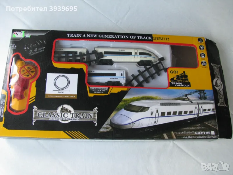 Влак с линии и дистанционно, снимка 1