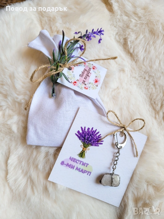Ключодържатели с кварц - подарък за 8 март , снимка 1