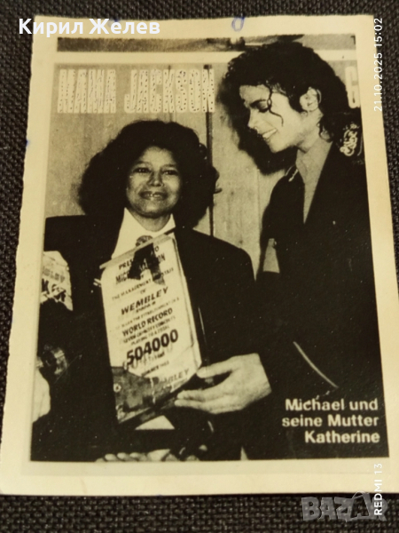 Винтидж снимка картичка на ПОП ИКОНАТА Michael Jackson с майка си Katherine рядка за КОЛЕКЦИЯ 51129, снимка 1