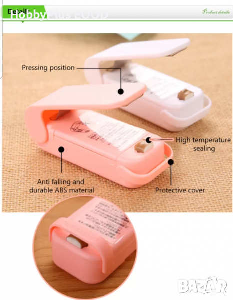 Машинка за залепване на полиетиленови пликове, снимка 1