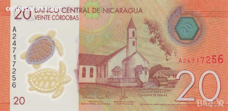 20 кордоба 2014, Никарагуа, снимка 1