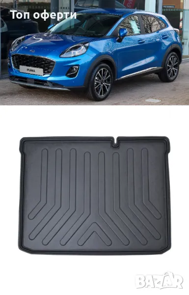 Стелка за багажник RizLine съвместима с Ford Puma 2019+ (долно), снимка 1