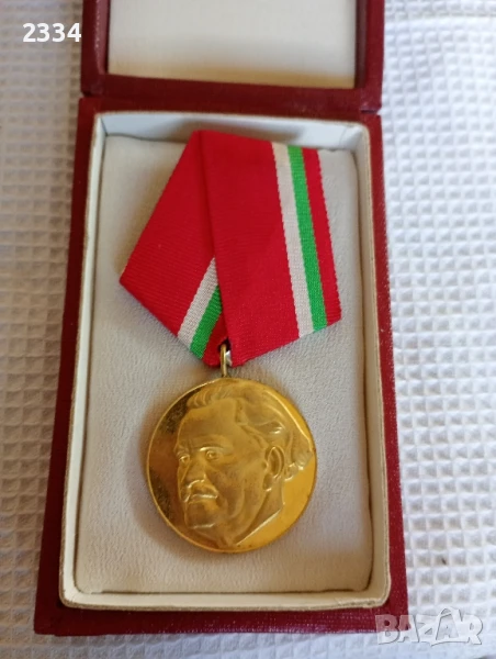 Медал, снимка 1