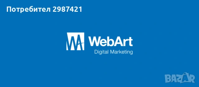 Изработка на уебсайт