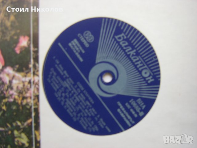 ВНА 10685 - Соня Кънчева - народни песни, снимка 3 - Грамофонни плочи - 31604664