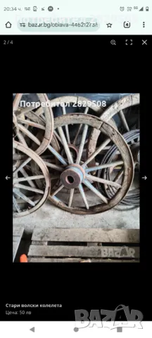 Стари волски колелета , снимка 5 - Антикварни и старинни предмети - 49850769