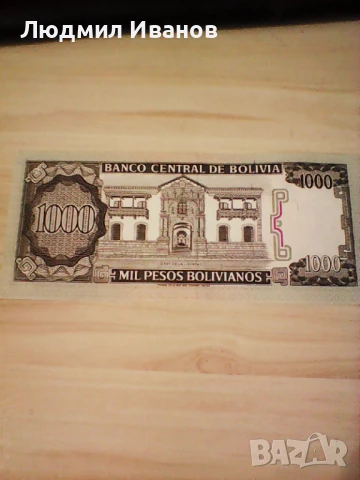 БОЛИВИЯ - 1000 ПЕСОС БОЛИВИАНОС - 1982г - UNC, снимка 2 - Нумизматика и бонистика - 51330926