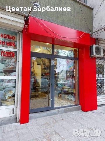 Ал и пвц дограма изработка и монтаж комарници всякакъв вид.Ремонт на стара дограма, снимка 9 - Ремонти на апартаменти - 27516359