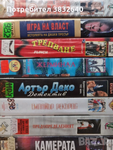 Видеокасети , снимка 13 - Други жанрове - 54254892