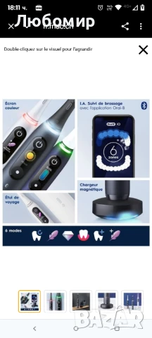 Електрическа четка за зъби 8s магнитна iO технология и цветен дисплей , снимка 10 - Други - 50941111