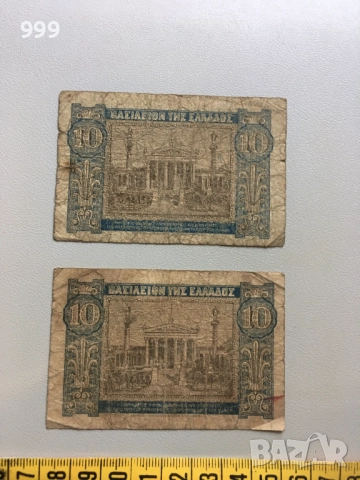 25 000 драхми 1943, 1000 драхми 1935, 10 драхми 1940 Гърция, снимка 8 - Нумизматика и бонистика - 36949295