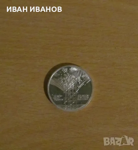 25 лева 1984 г. "40 години Социалистическа революция"