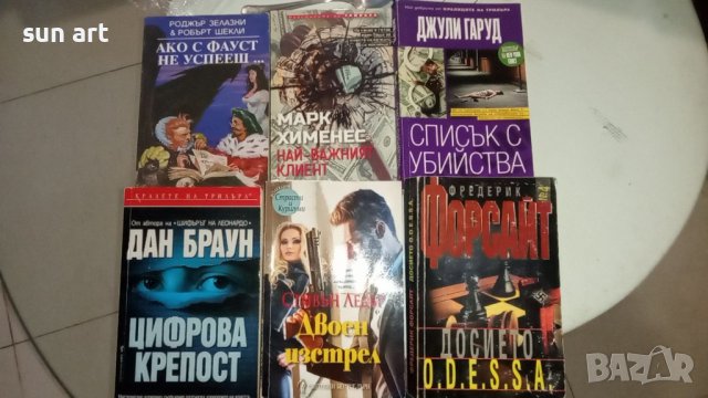 художествена литература романи-Дан Браун,Флобер, снимка 13 - Художествена литература - 37901307